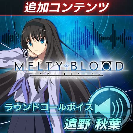 メルティブラッド なぜ高い|『MELTY BLOOD: TYPE LUMINA』レビュー。自由度の高さの。